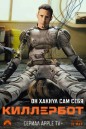 Киллербот (2025) смотреть онлайн и скачать с торрента